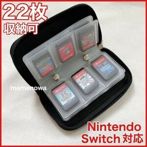 Nintendo Switch ゲームソフトカードケース 22枚収納 コンパクト 収納ケース 任天堂