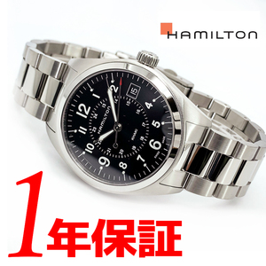 【正規品】HAMILTONハミルトンKHAKI FIELDメンズ腕時計カーキフィールドアナログクォーツブラックシルバー日付表示カレンダーシンプル
