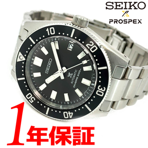 【1円】SEIKOセイコーPROSPEXプロスペックスダイバースキューバーメンズ腕時計アナログブラックシルバー200m防水復刻サファイアガラス