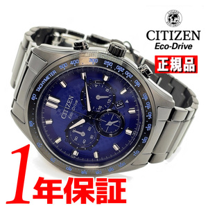【新品正規品】CITIZENシチズンEcoDriveエコドライブメンズ腕時計ブルーブラックデイトカレンダークロノグラフタキメーター10気圧防水