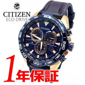 【1円】【新品正規品】CITIZENシチズンEcoDriveエコドライブPROMASTERプロマスターメンズ腕時計電波受信クロノグラフ太陽光発電デイト表示