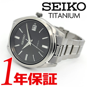 【1円】新品正規SEIKOセイコーディスカバーモアチタンクォーツメンズ腕時計サファイア風防クォーツ100mダイバーチタンアナログカレンダー