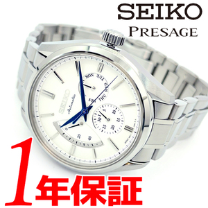 1円新品正規SEIKOセイコーPRESAGEプレザージュメンズ腕時計自動巻手巻MADE IN JAPANステンレスパワーリザーブスーパークリア コーティング
