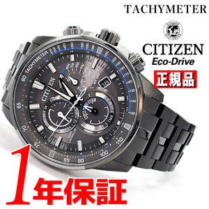【新品正規品】CITIZENシチズンメンズ腕時計EcoDriveエコドライブアナログクロノグラフパーペチュアルカレンダーブラックグレー20気圧防水