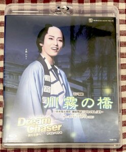 ☆宝塚月組Blu-ray 『川霧の橋／Dream Chaser -新たな夢へ-』ブルーレイ美品・おまけつき