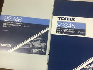 Tomix トミックス　92345/92346. キハ183-0系 基本4両 /キハ183系100番台 特急ディーゼルカー 4両