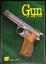 Gun ３冊セット　国際出版　　1979年　1980年　1986年　　送料無料_画像2