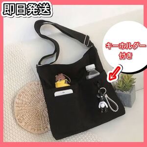 韓国雑貨 2way キャンバストート ショルダー バッグ 斜め掛け ブラック