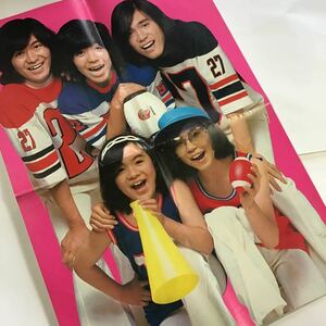 昭和49年/月刊明星8月号付録/フィンガー5/アグネス/野口五郎/郷ひろみ/ポスター/篠山紀信 撮影/アイドル/スター/歌手/芸能人