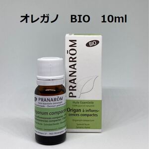 プラナロム オレガノ BIO 10ml 精油 PRANAROM
