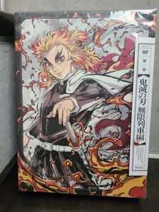 テレビアニメ 鬼滅の刃 無限列車編 dvd 第一巻(完全生産限定版) 応募券なし