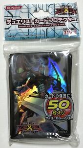 【新品】『H-C(ヒロイックチャンピオン) エクスカリバー』 遊戯王 ZEXAL デュエリストカードプロテクター スリーブ 未開封 絶版