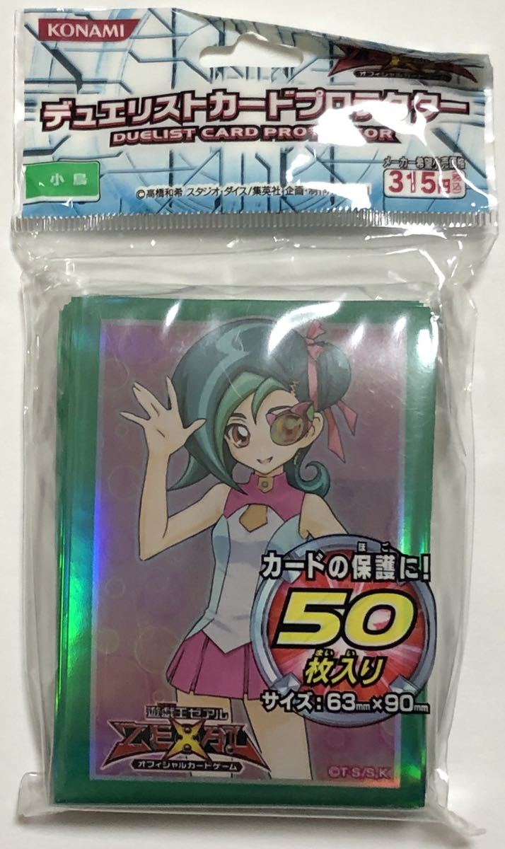 2025年最新】Yahoo!オークション -遊戯王 絶版 スリーブの中古品 2025年最新】Yahoo!オークション -遊戯王 絶版 スリーブの中古品