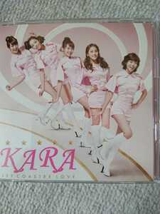 KARA「ジェットコースターラブ」