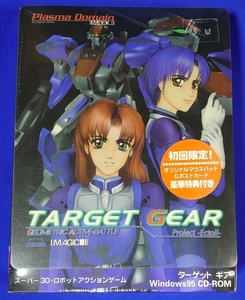 未開封★PCゲーム TARGET GEAR ターゲットギア Windows95 CD-ROM