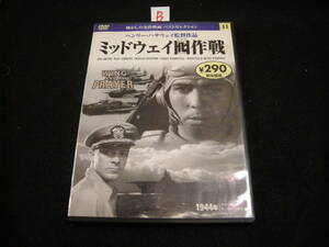 β即決DVD!　　ミッドウェイ囮作戦 # ヘンリー・ハサウェイ 監督