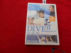 αDVD!　DIVE！！　ダイブ