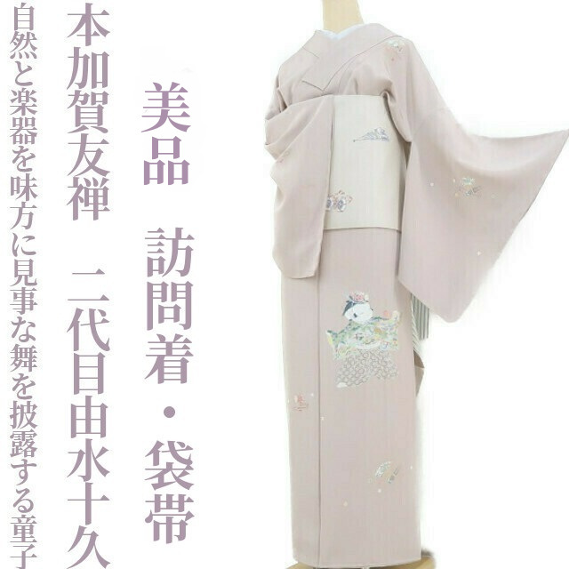 オンラインストア特売中 Y-417 付下げ 友禅 落款あり 共八掛 紋有り