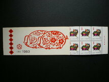 中華人民共和国発行 （T8０）年賀（亥年）猪のイラスト切手 切手帳 ＮＨ 未使用_画像1