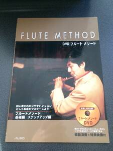 !!DVD attaching flute meso-doFLUTE METHOD flute manual!!