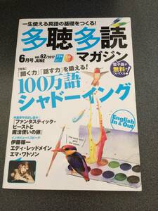 **CD attached! many . many . magazine [100 ten thousand language shadow wing ]**