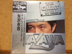 LP* Yazawa Eikichi Eikichi Yazawa* The * решетка *ob* все The Great Of All/1975~1979* лучший запись * obi * новый remix 