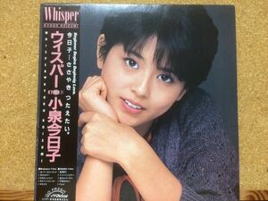 LP★小泉今日子Kyoko Kizumi★ウィスパー/KYOKO Ⅳ Whisper/KYOKO Ⅳ ☆帯