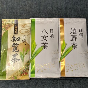 鹿児島 知覧茶×1 八女茶×1 嬉野茶×1