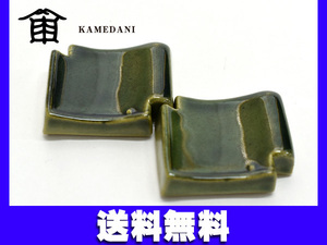 箸置き カトラリーレスト 瓦 緑 2個セット 和食器 日本製 亀谷窯業 食洗器対応 ネコポス送料無料