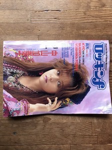 【中古】【即決】ロッキンf 93年2月 中山加奈子 ルナシー LUNA SEA