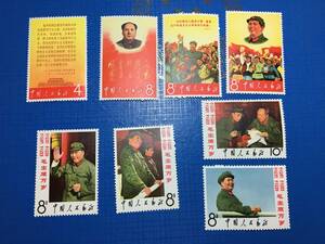 【記念切手】中国 切手 収蔵『中国人民郵政・毛主席万歳1967年（文2）』8枚 目打 セット スタンプ 未使用品 本物 希少品 A12