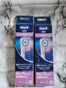 BRAUN ブラウンオーラルB 替えブラシ二箱