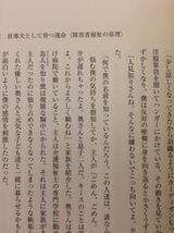 盲導犬キースのヒト観察記 星野有史 相川書房 図書館廃棄本_画像3