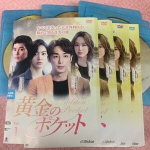 黄金のポケット 全41巻 韓国ドラマ DVD