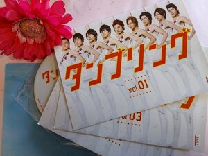 タンブリング 全6巻 山本裕典/瀬戸康史/三浦翔平 TVドラマ DVD