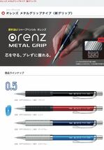 ★未使用★ ぺんてる orenz メタルグリップ シャープペンシル　レッド軸_画像3