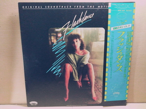 OST/Flashdanceフラッシュダンス/サウンドトラック/LP/IreneCaraMichaelSembelloDonnaSummerKimCarnesGiorgioMoroder*