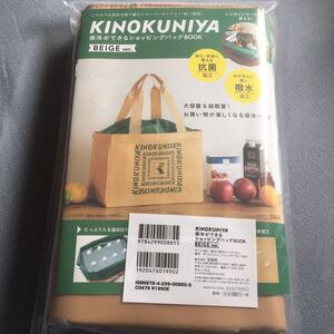 紀伊國屋 保冷ができるショッピングバッグBOOK 宝島社 レジカゴバッグ エコバッグ ショッピングバッグ かばん バッグ