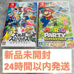 大乱闘スマッシュブラザーズ SPECIAL マリオパーティSwitch