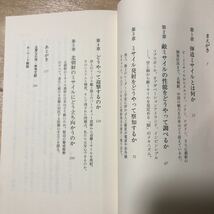 ミサイル防衛 日本は脅威にどう立ち向かうのか 能勢伸之 新潮新書_画像4