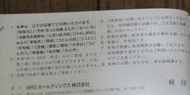 ☆即決☆　和食さと他　SRSホールディングス　株主御優待券　12,000円相当 ☆_画像2