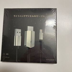 iPhone Lightning HDMI変換ケーブル
