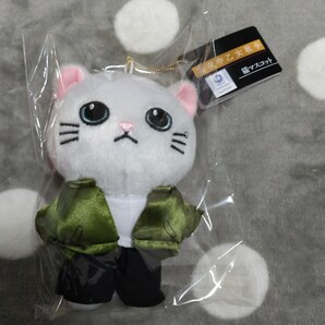 新品未開封 真夜中乙女戦争 猫マスコットキーホルダー 永瀬廉