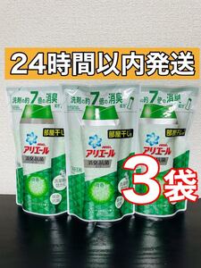 P&G アリエール 消臭&抗菌ビーズ 微香タイプ 部屋干し用 マイルドシトラスの香り つめかえ用 430ml 3個