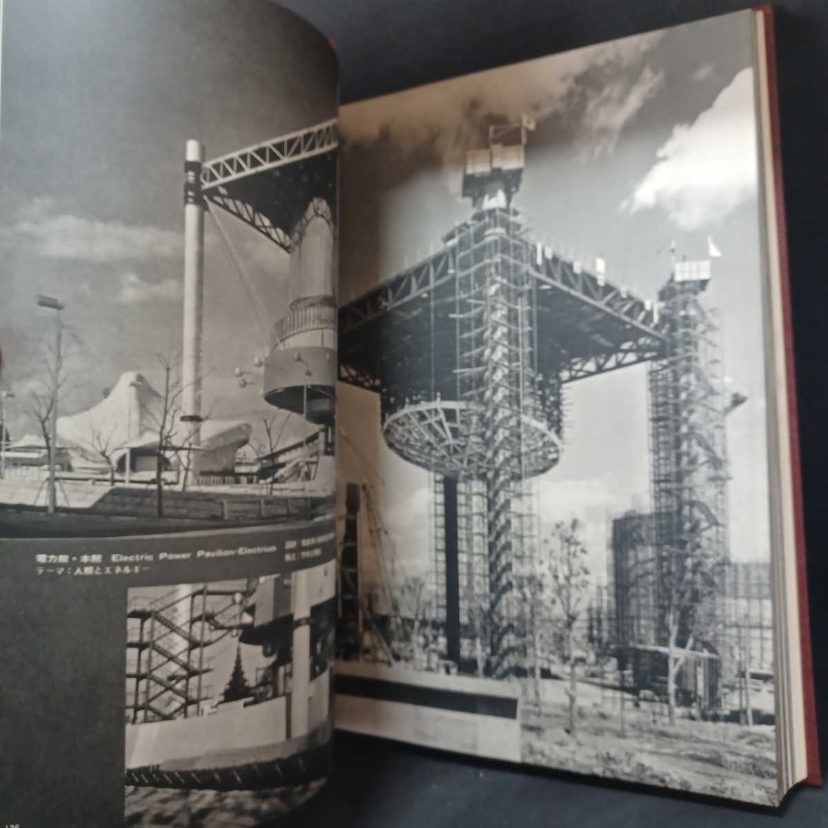 ○送料無料○ 貴重な建築資料 日本万国博覧会 建築造形 1971.3.5発行