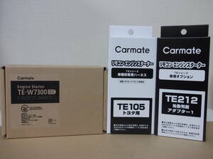 【新品】カーメイトTE-W7300＋TE105＋TE212 プレオプラス 年式H29.5～ LA350F、LA360F系 スマートキー無し車リモコンエンジンスターターSET