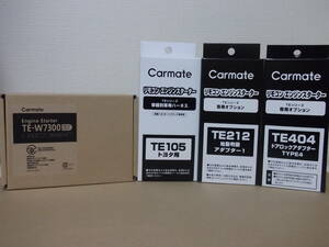 【新品】カーメイトTE-W7300＋TE105＋TE212＋TE404 ピクシスバン S321M、S331M系H29.11～R3.12 リモコンエンジンスターター＋ドアロックSET