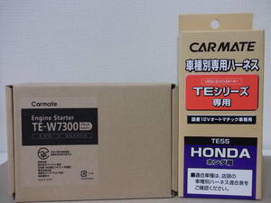 【新品・在庫有】カーメイトTE-W7300＋TE55　ホンダ バモス　HM1、HM2系 年式H11.6～H30.7　AT車用リモコンエンジンスターターSET