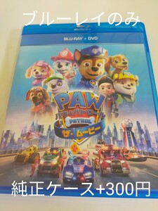 新品未視聴国内正規品パウ パトロール ザムービー Blu-ray