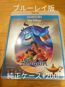 新品未視聴 国内正規品 アラジン ブルーレイ